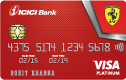 ICICI Bank Ferrari Platinum Credit Cards
